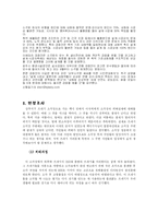 [지리조사] 쓰레기 처리과정-4