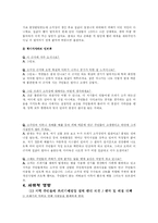 [지리조사] 쓰레기 처리과정-8