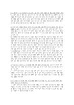 [지리조사] 쓰레기 처리과정-9