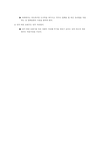 [지리조사] 쓰레기 처리과정-11