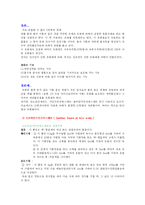 [식품첨가물학] 오일유화실험(Oil 유화실험)-3