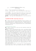 [식품첨가물학] 오일유화실험(Oil 유화실험)-4