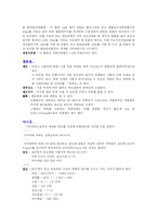 [식품첨가물학] 오일유화실험(Oil 유화실험)-6