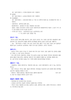 [식품첨가물학] 오일유화실험(Oil 유화실험)-8