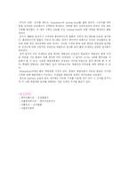 [식품첨가물학] 오일유화실험(Oil 유화실험)-18