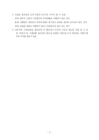 행정쟁송판례 레포트-2