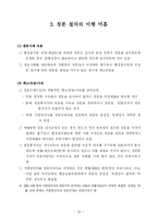 행정쟁송판례 레포트-13