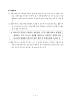 행정쟁송판례 레포트-14