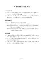 행정쟁송판례 레포트-16