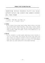행정쟁송판례 레포트-18