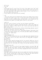 [항만] 항만물류 제6장 요약본-1