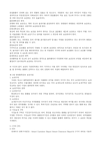 [항만] 항만물류 제6장 요약본-2