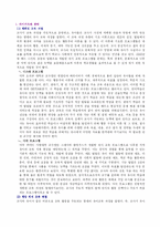 [유아교육과정 5장] 와이카트, 메이어 견해-1
