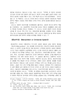 [독후감] 아담 스미스의 `국부론`을 읽고-4
