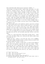 [독후감] 아담 스미스의 `국부론`을 읽고-5