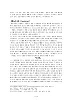 [독후감] 아담 스미스의 `국부론`을 읽고-6