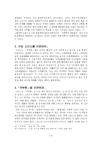 [독후감] 아담 스미스의 `국부론`을 읽고-7