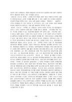 [독후감] 아담 스미스의 `국부론`을 읽고-8