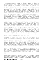 [독후감] 무궁화꽃이 피었습니다-1