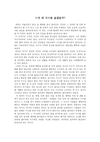 [독후감] 누가 내 치즈를 옮겼을까-1
