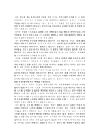 [독후감] 누가 내 치즈를 옮겼을까-2