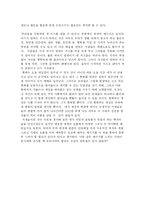 [독후감] 누가 내 치즈를 옮겼을까-3