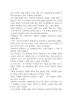[독후감] 오체불만족을 읽고-1