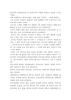 [독후감] 오체불만족을 읽고-2