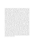 [감상문] 명성황후를 보고 난후-1