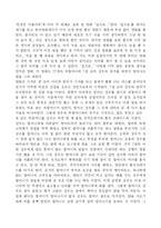 [영화감상문] 집으로-1