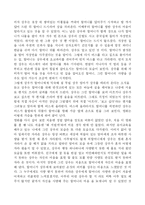[영화감상문] 집으로-2