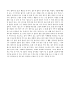 [영화감상문] 집으로-3
