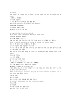 [한의학 원전 동의보감 내경 신형문]동의보감\內景 양성하고 오래 살게 하는 약과 음식, 경옥고삼정환 연년익수불로단 원문 및 영어 한글 번역 한방 한의학-3