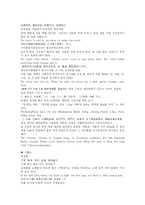 [한의학 원전 동의보감 내경 신형문]동의보감\內景 양성하고 오래 살게 하는 약과 음식, 경옥고삼정환 연년익수불로단 원문 및 영어 한글 번역 한방 한의학-4