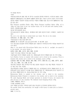 [한의학 원전 동의보감 내경 신형문]동의보감\內景 양성하고 오래 살게 하는 약과 음식, 경옥고삼정환 연년익수불로단 원문 및 영어 한글 번역 한방 한의학-6