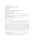 [한의학 원전 동의보감 내경 신형문]동의보감\內景 양성하고 오래 살게 하는 약과 음식, 경옥고삼정환 연년익수불로단 원문 및 영어 한글 번역 한방 한의학-7