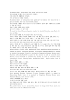 [한의학 원전 동의보감 내경 신형문]동의보감遐齡萬壽丹 연령고본단 반룡환 인삼고본환 현토고본환 고본주 오수주 장수한약재-4