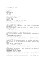 [한의학 원전 동의보감 내경 신형문]동의보감遐齡萬壽丹 연령고본단 반룡환 인삼고본환 현토고본환 고본주 오수주 장수한약재-7
