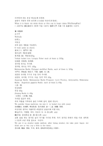 [한의학 원전 동의보감 내경 신형문]동의보감遐齡萬壽丹 연령고본단 반룡환 인삼고본환 현토고본환 고본주 오수주 장수한약재-11