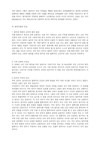 [정치외교학]탈북자의 국제적보호-4