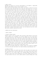 [정치외교학]탈북자의 국제적보호-5