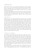 [정치외교학]탈북자의 국제적보호-7