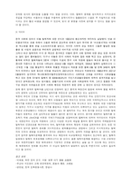 [정치외교학]탈북자의 국제적보호-8