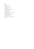 [정치외교학]탈북자의 국제적보호-9