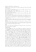 [한의학 원전 동의보감 내경 신형문]창朮 토사자 백초화 하수오 송진 내경편 신형문 동의보감 장수약재 한약 한방 한의학 단방-2