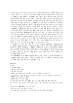 [한의학 원전 동의보감 내경 신형문]창朮 토사자 백초화 하수오 송진 내경편 신형문 동의보감 장수약재 한약 한방 한의학 단방-3