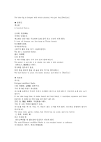 [한의학 원전 동의보감 내경 신형문]창朮 토사자 백초화 하수오 송진 내경편 신형문 동의보감 장수약재 한약 한방 한의학 단방-4