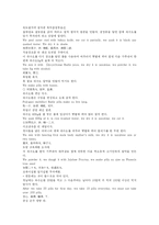 [한의학 원전 동의보감 내경 신형문]창朮 토사자 백초화 하수오 송진 내경편 신형문 동의보감 장수약재 한약 한방 한의학 단방-5
