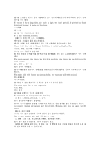 [한의학 원전 동의보감 내경 신형문]內景 내경신형 단방 연실 검인 잣 해송자 참깨 호마 만청자 인유즙백죽-3