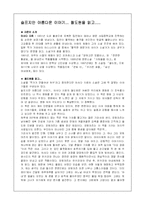 철도원을 읽고 쓴 독후감-1